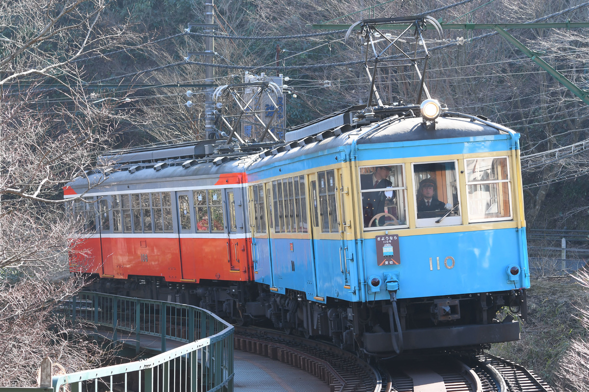 箱根登山鉄道  モハ2形 