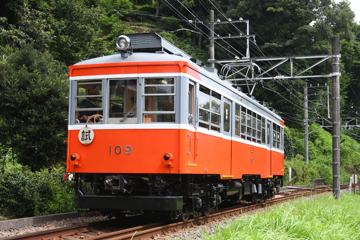 箱根登山鉄道  モハ2形 