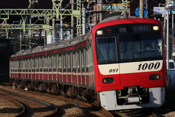 京急電鉄  新1000形 1081F