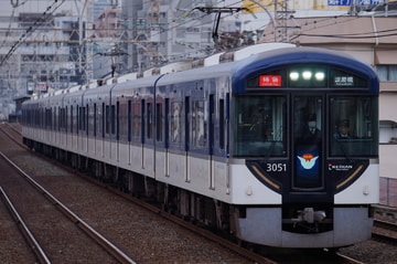 京阪電気鉄道 寝屋川車庫 3000系 3001-3051