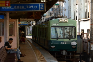 京阪電気鉄道  600系 602編成