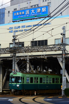 京阪電気鉄道  600系 613編成