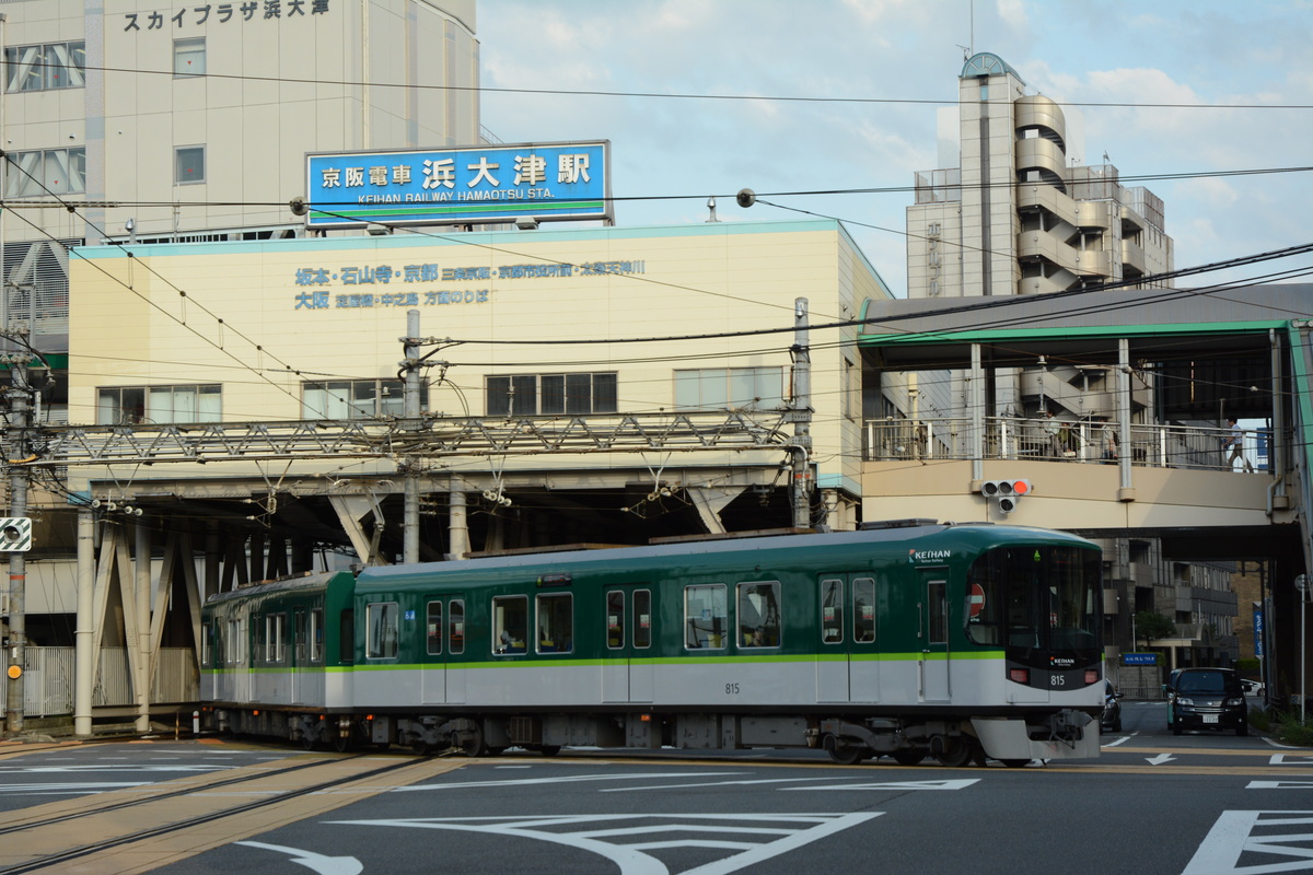 京阪電気鉄道  800系 815編成