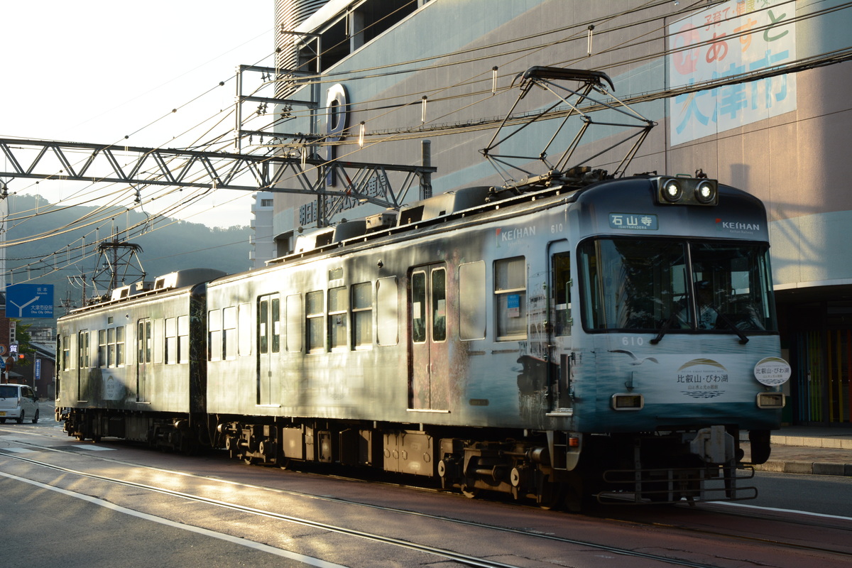 京阪電気鉄道  600系 610編成