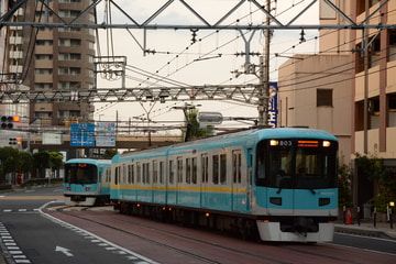 京阪電気鉄道  800系 803編成
