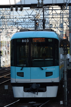 京阪電気鉄道  800系 