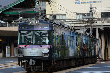 京阪電気鉄道  600系 609編成