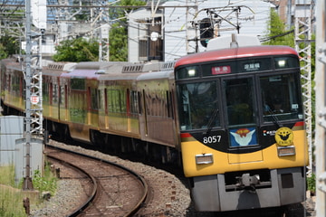 京阪電気鉄道  8000系 8007F