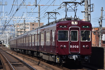 阪急電鉄  5300系 5302