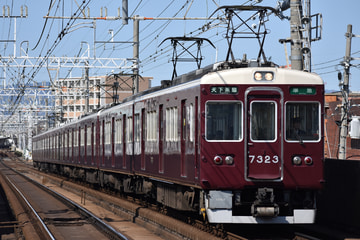 阪急電鉄  7300系 7323