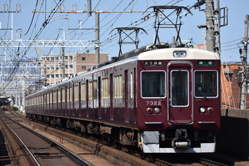 阪急電鉄  7300系 7322