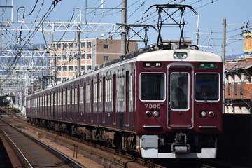 阪急電鉄  7300系 7305