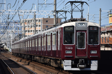 阪急電鉄  7300系 7320