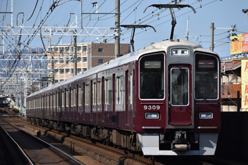 阪急電鉄  9300系 9309