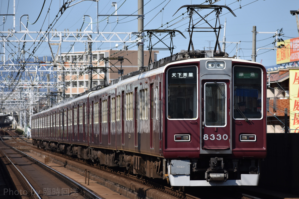 阪急電鉄  8300系 8330