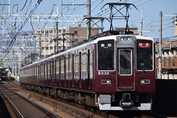 阪急電鉄  8300系 8332