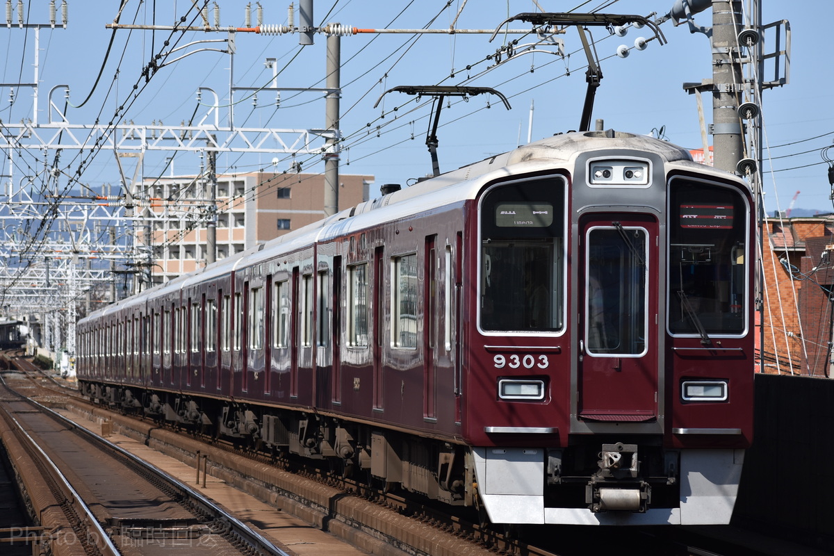 阪急電鉄  9300系 9303