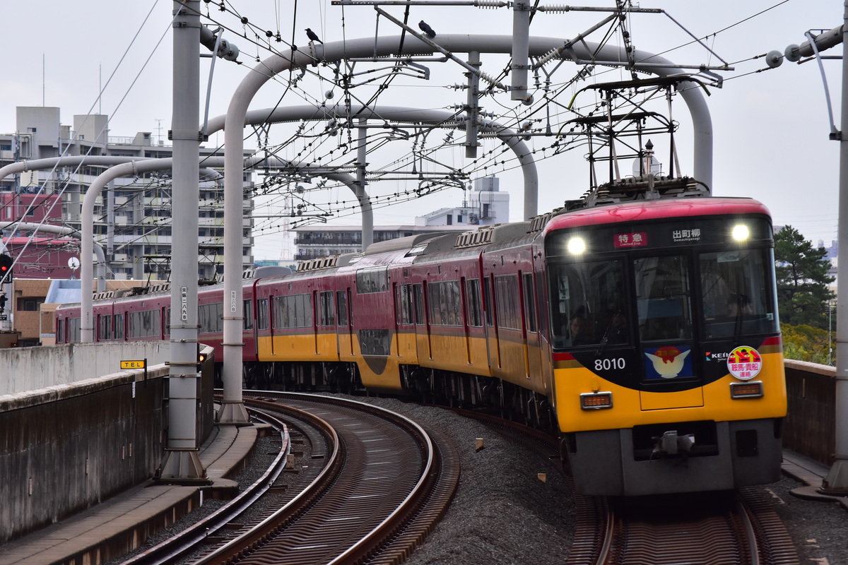 京阪電気鉄道 寝屋川車庫 8000系 8010F