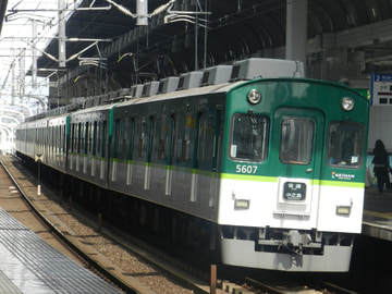 京阪電気鉄道  5000系 5557F