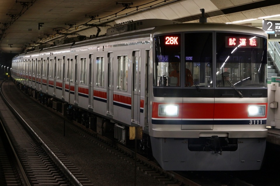 東急3000系3011Fの写真