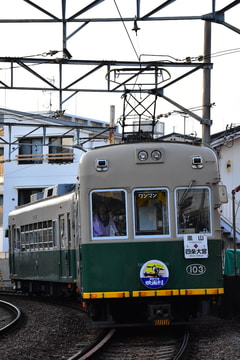 京福電気鉄道 西院車庫 モボ101形 モボ103