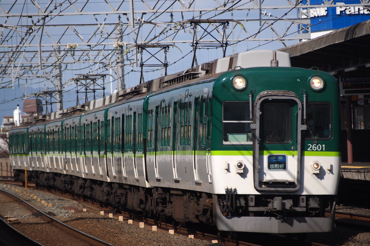 京阪電気鉄道  2600系 2601F
