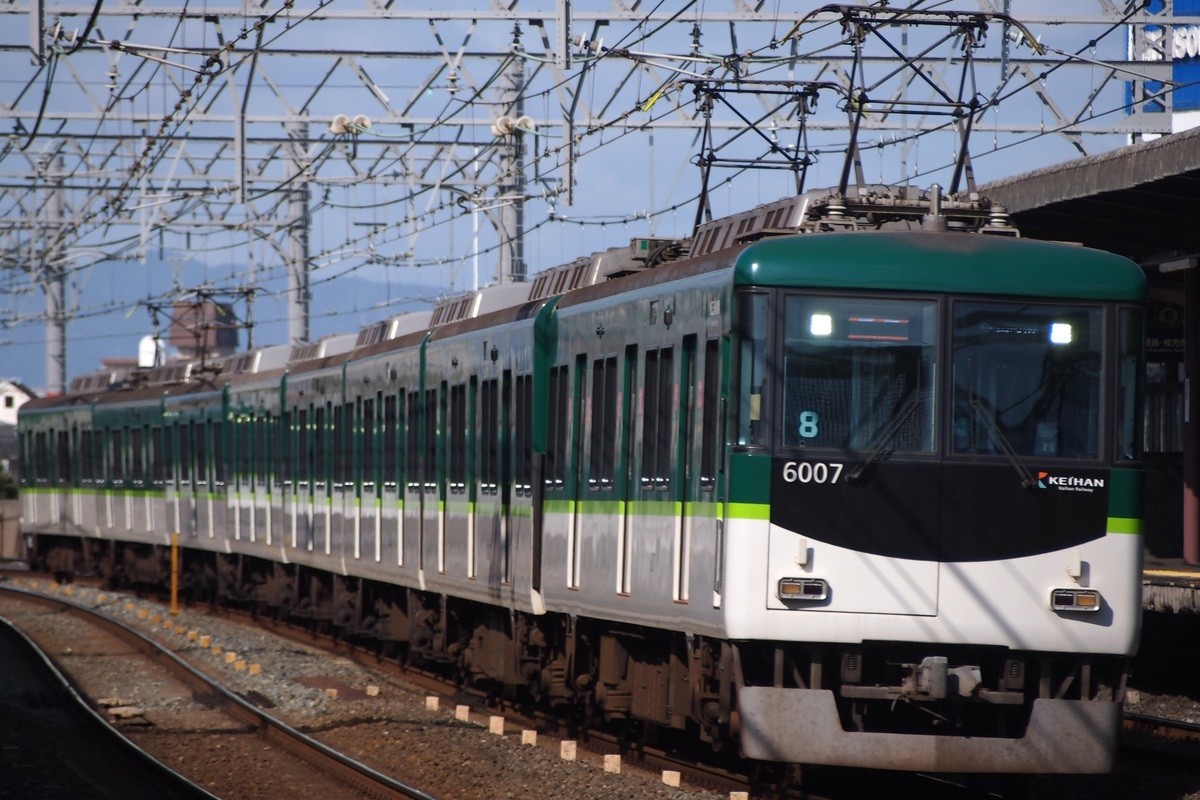 京阪電気鉄道  6000系 6007F
