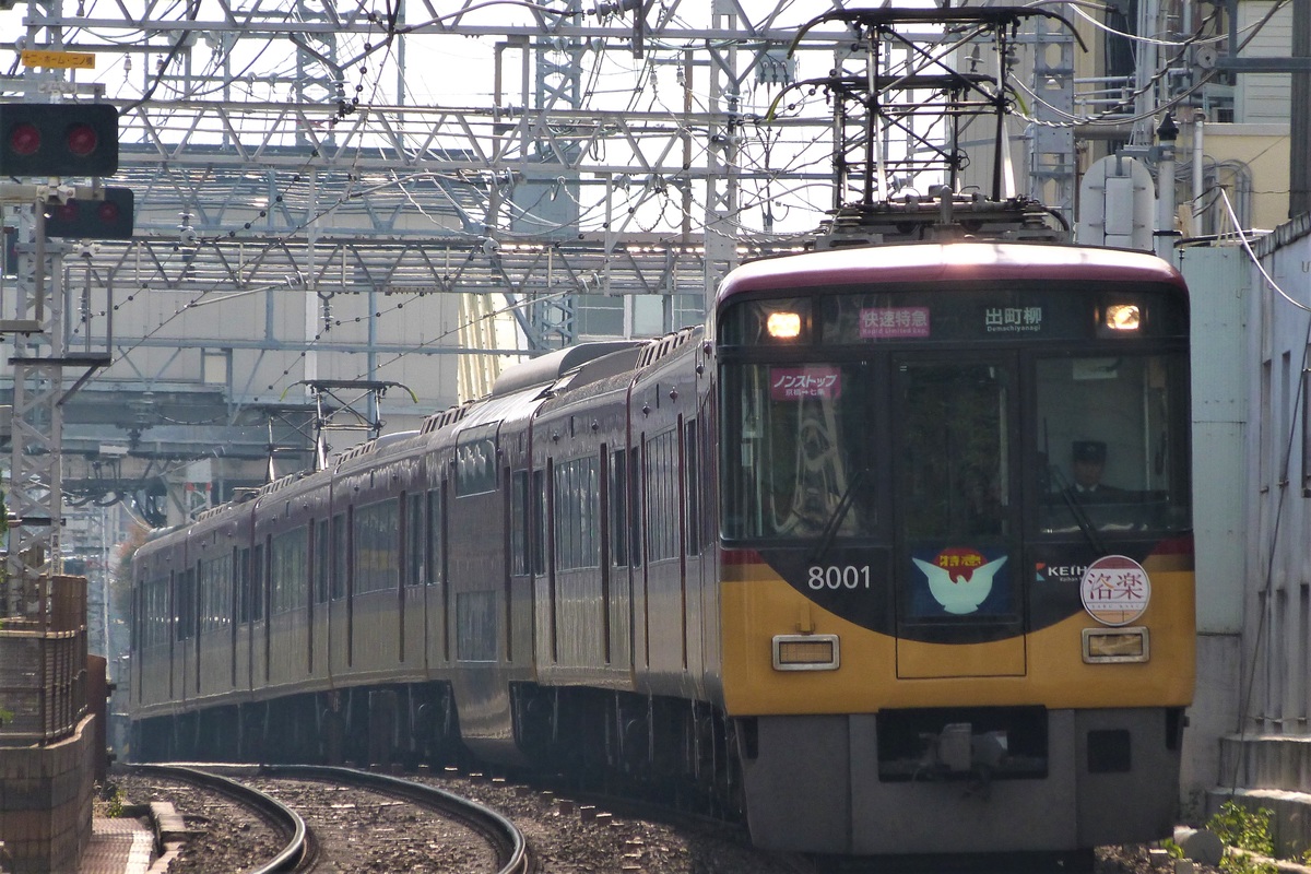 京阪電気鉄道 寝屋川車庫 8000系 8001F