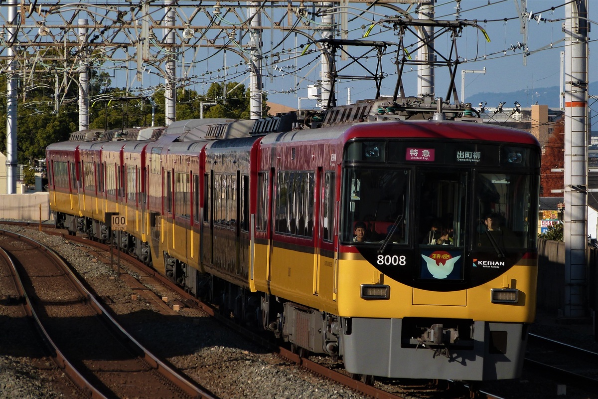 京阪電気鉄道 寝屋川車庫 8000系 8008F