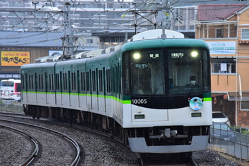 京阪電気鉄道 寝屋川車庫 10000系 10005F