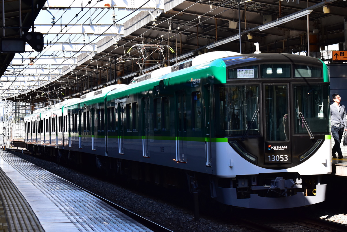 京阪電気鉄道 寝屋川車庫 13000系 13003F