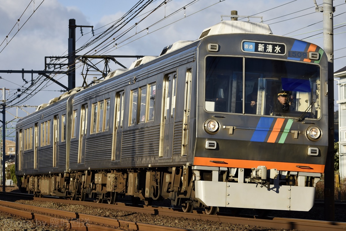 静岡鉄道  1000形 1509