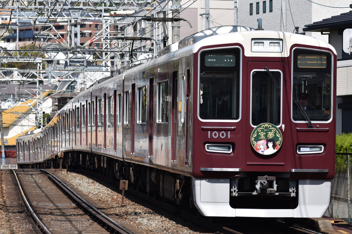 阪急電鉄  1000系 1001F