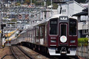 阪急電鉄  9000系 9001