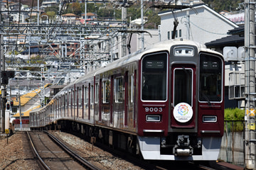 阪急電鉄  9000系 9003