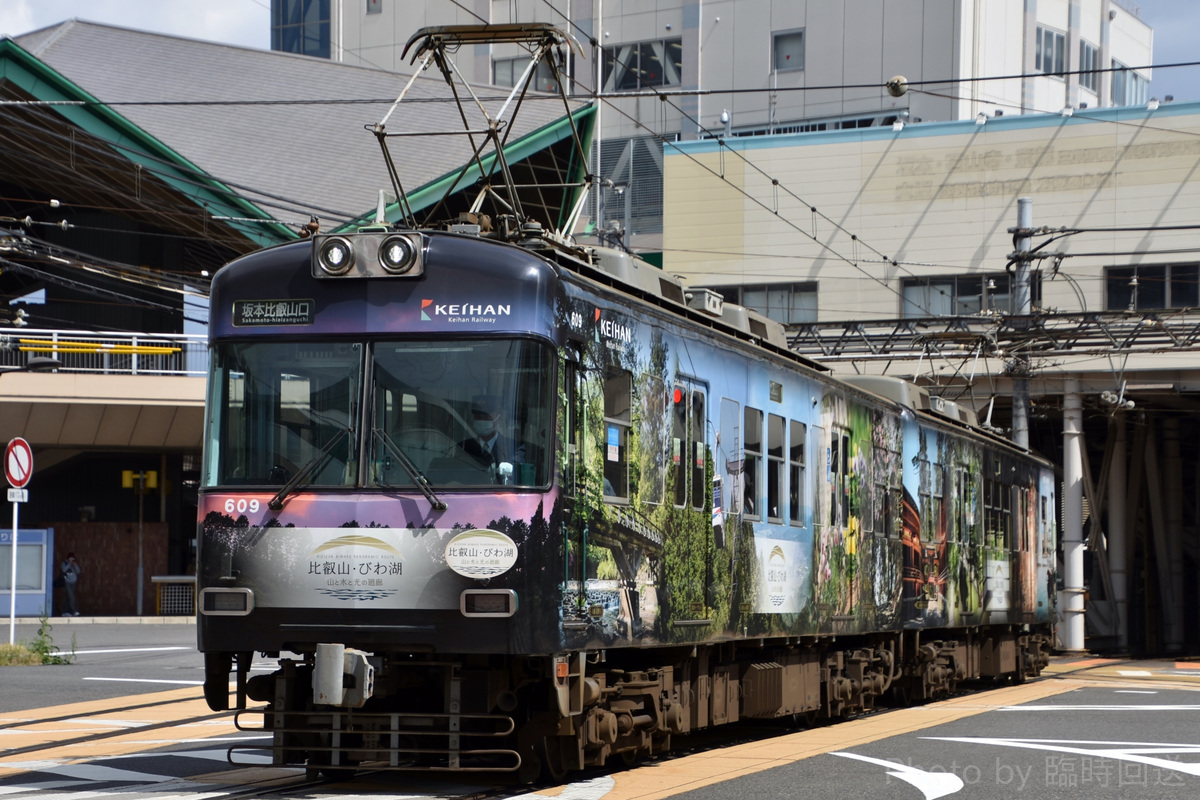 京阪電気鉄道  600系 609F