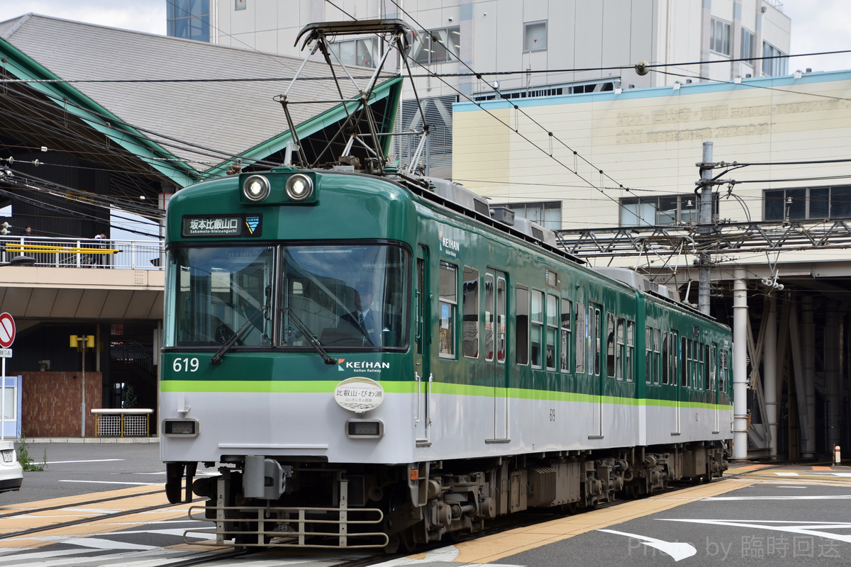 京阪電気鉄道  600系 619