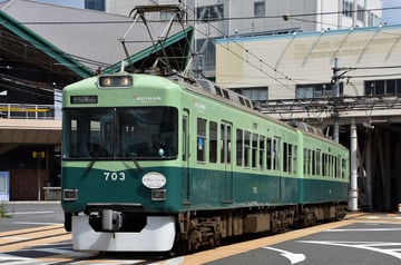 京阪電気鉄道  700系 703