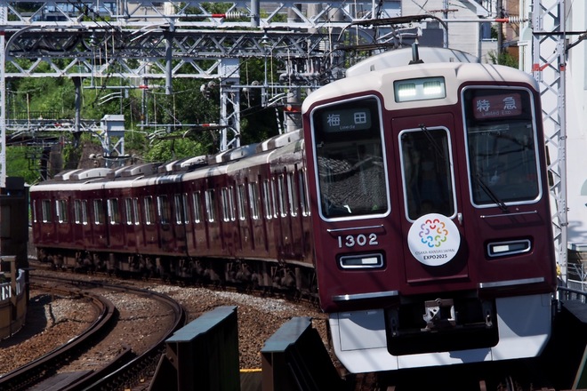 正雀車庫1300系1302Fを大山崎駅で撮影した写真