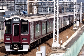 阪急電鉄  9300系 9305F