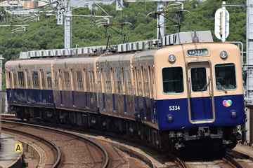 阪神電気鉄道  5331形 