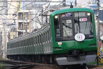 東京急行電鉄  5050系 5122F
