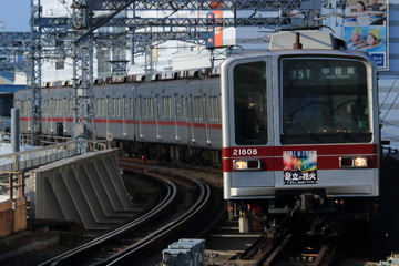 東武鉄道  20000型 21808F