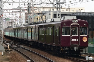 阪急電鉄 西宮車庫 3000系 3058F