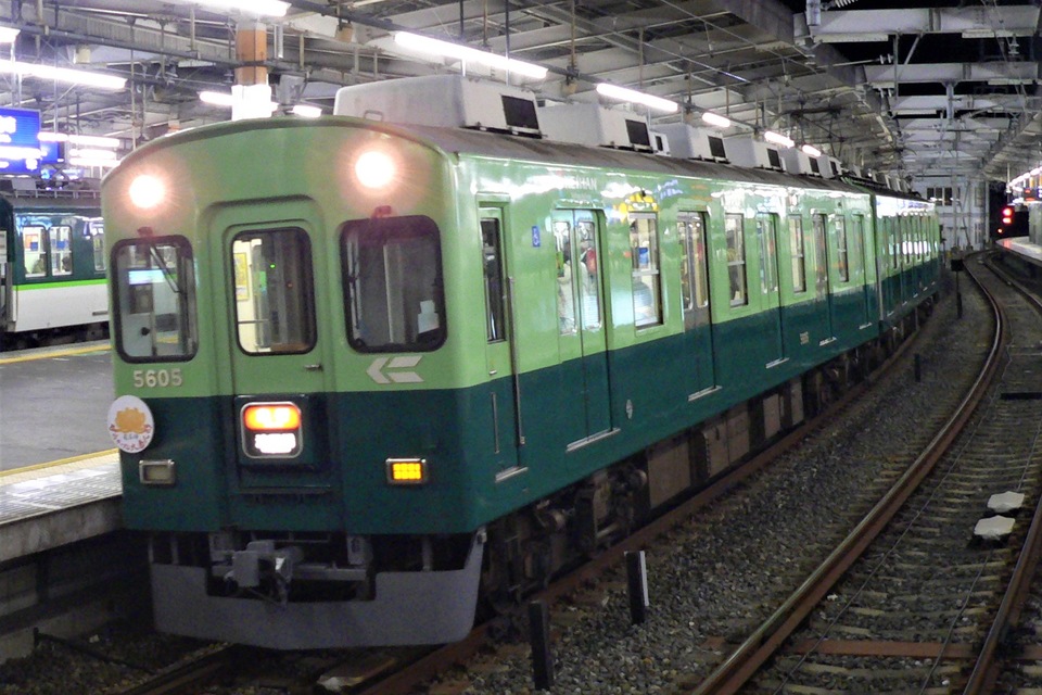 京阪5000系5555F(5555編成)（京阪本線ほか(寝屋川車庫・淀車庫