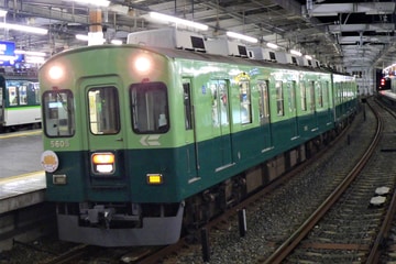 京阪電気鉄道  5000系 5555F