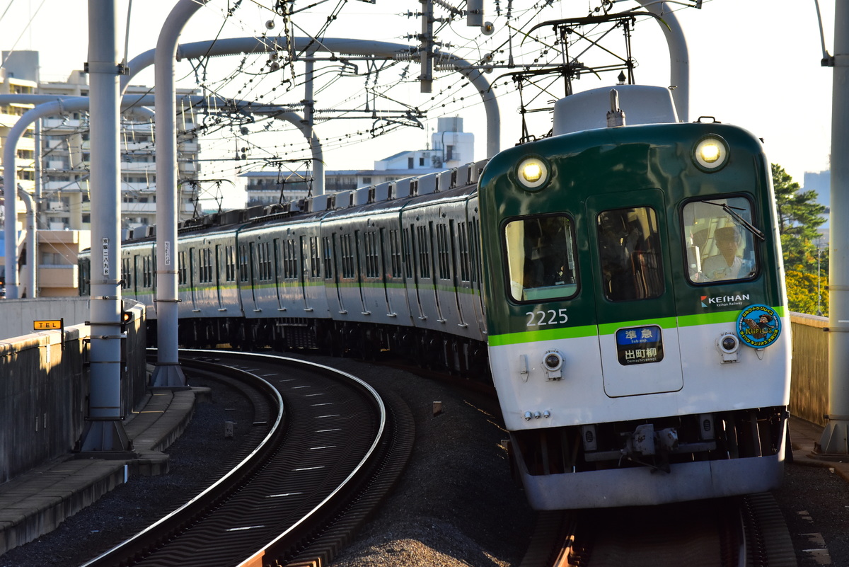 京阪電気鉄道 寝屋川車庫 2200系 2225F