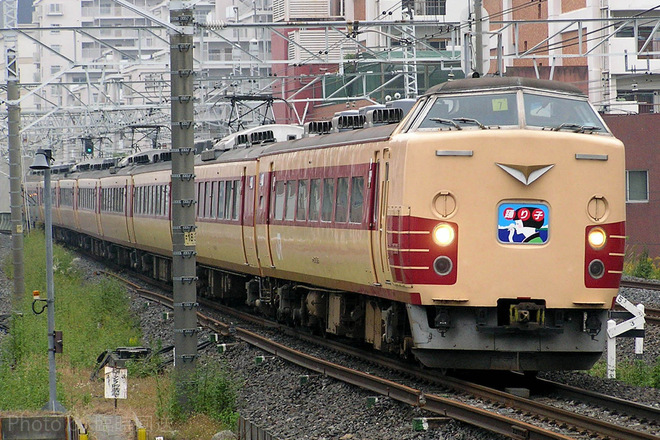183系マリ7編成を錦糸町駅で撮影した写真