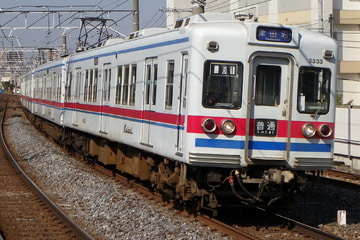 京成電鉄  3300形 3333