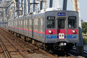 京成電鉄  3500形 3593